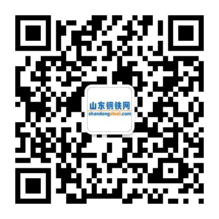 山東鋼鐵網微信